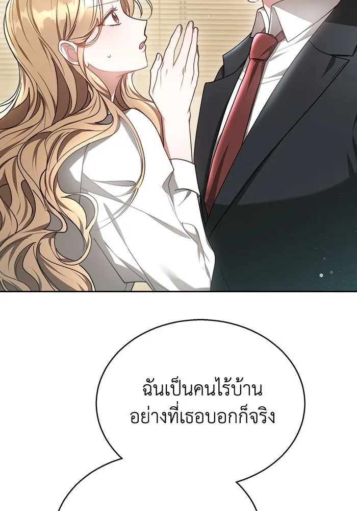 ละลายรักให้ล้นใจ ตอนที่ 10 รูปที่ 53