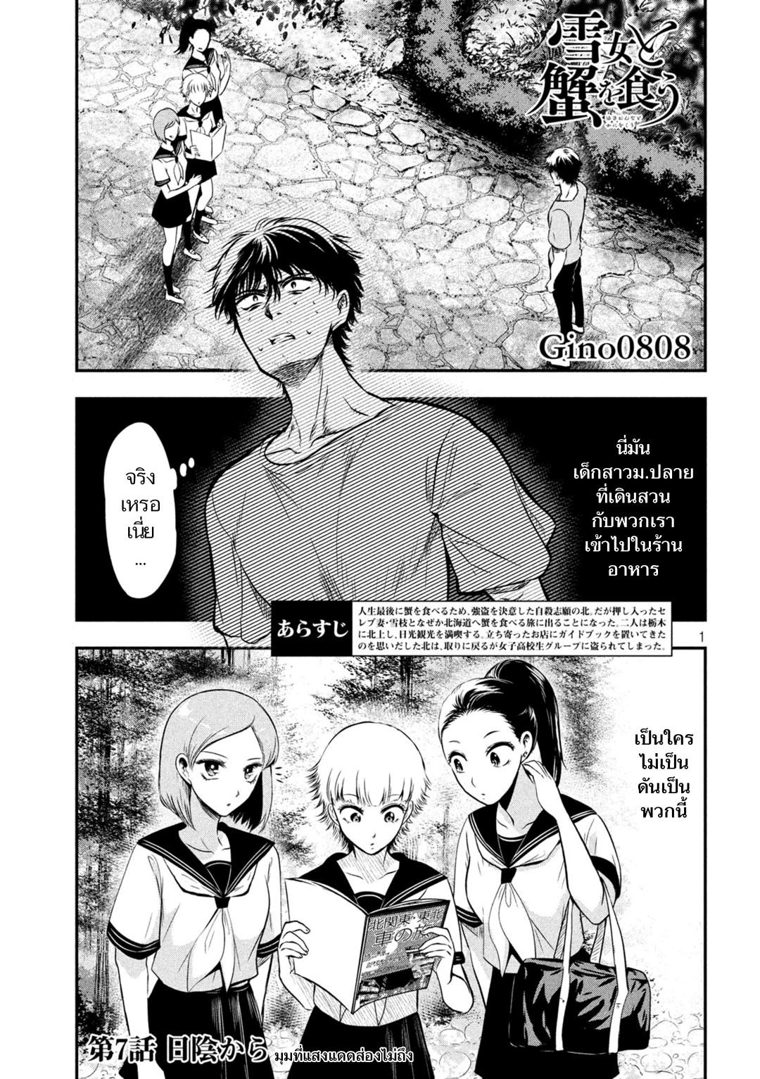 Manga-lc-com อ่านมังงะ อ่านการ์ตูน ออนไลน์ ฟรี Yukionna to Kani wo Kuu ตอนที่ 1 2 3 4 5 6 7 8 9 10 11 12 13 14 ฟรี ไม่มีโฆษณา Manga-lc - อ่าน มังงะ อ่าน การ์ตูน ออนไลน์ อ่านมังงะ ฟรี