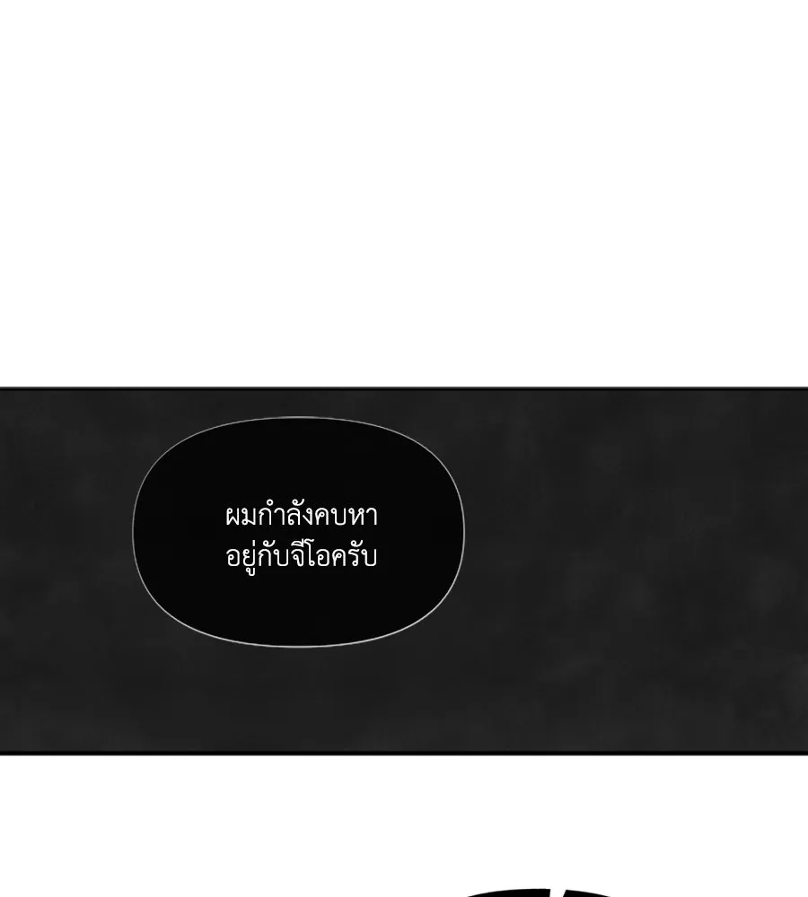 เหตุผลของคนไม่อยากอยู่ ตอนที่ 65 รูปที่ 52