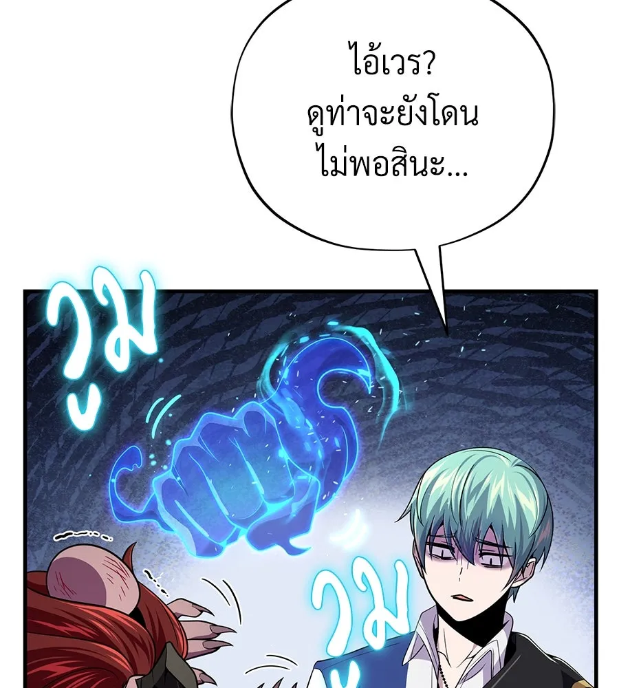 จอมเวทเกิดใหม่ในรอบ 66666 ปี ตอนที่ 151 รูปที่ 17