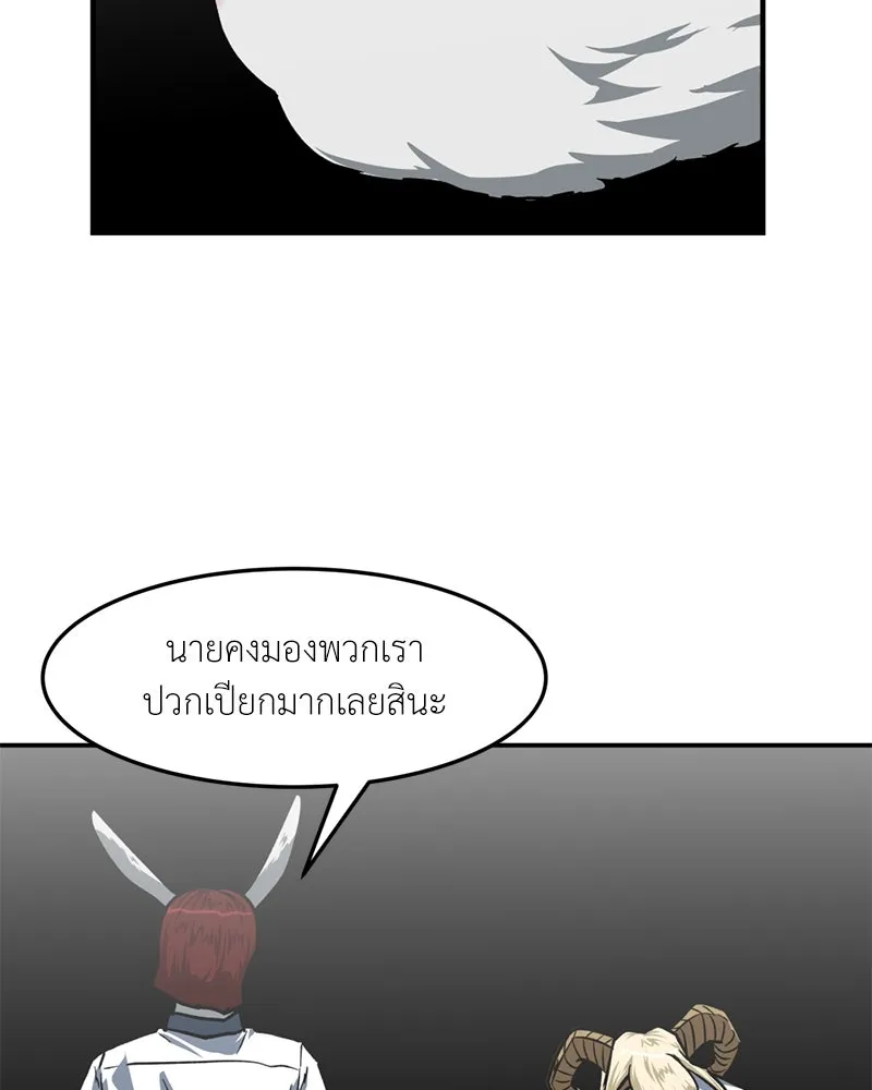 โรงเรียนสัตว์กินเนื้อ ตอนที่ 57 รูปที่ 106