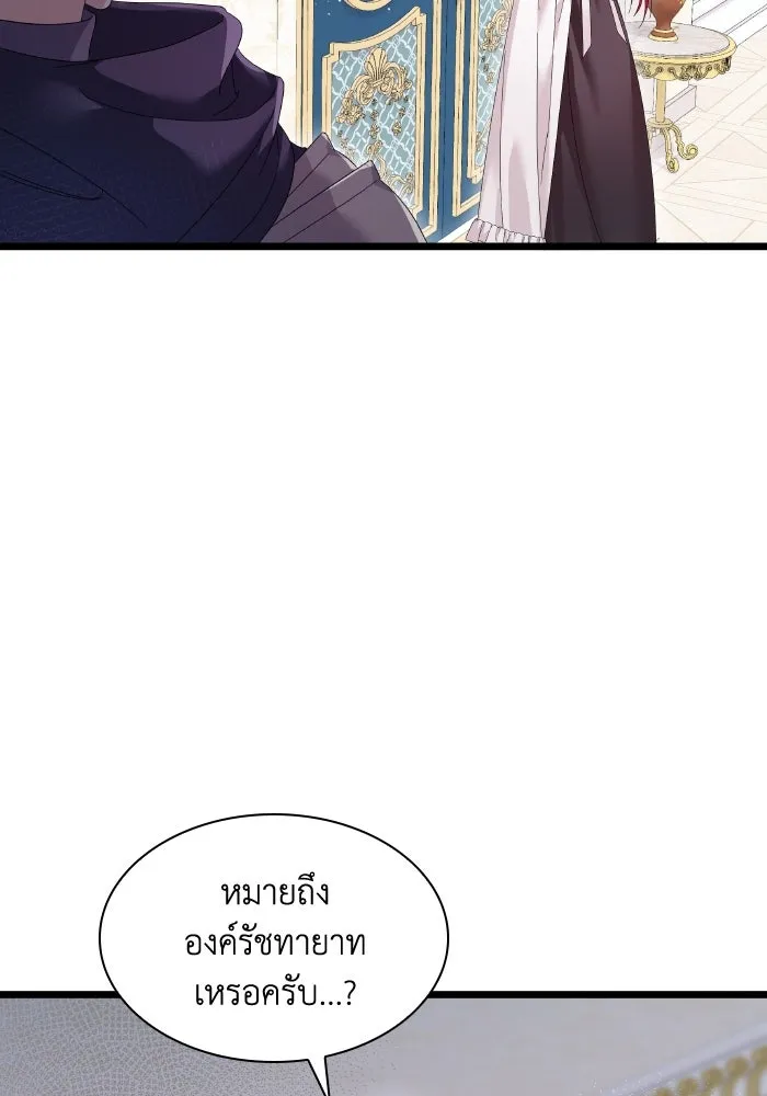 ทำแบบนี้ไม่ได้เพคะ องค์ชาย ตอนที่ 5 รูปที่ 61