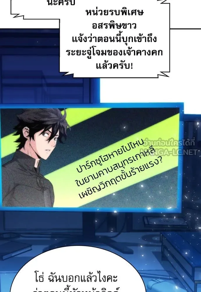 ดรูอิดแห่งสถานีโซล ตอนที่ 190 รูปที่ 97