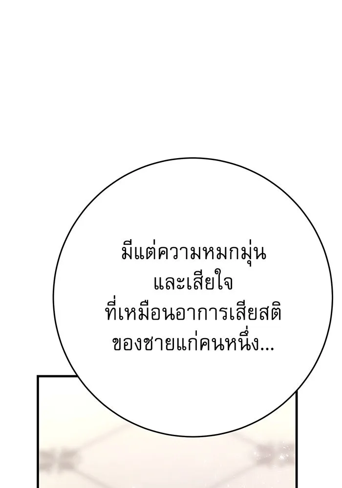 นางร้ายที่ไหนจะมีคุณธรรม ตอนที่ 143 รูปที่ 124