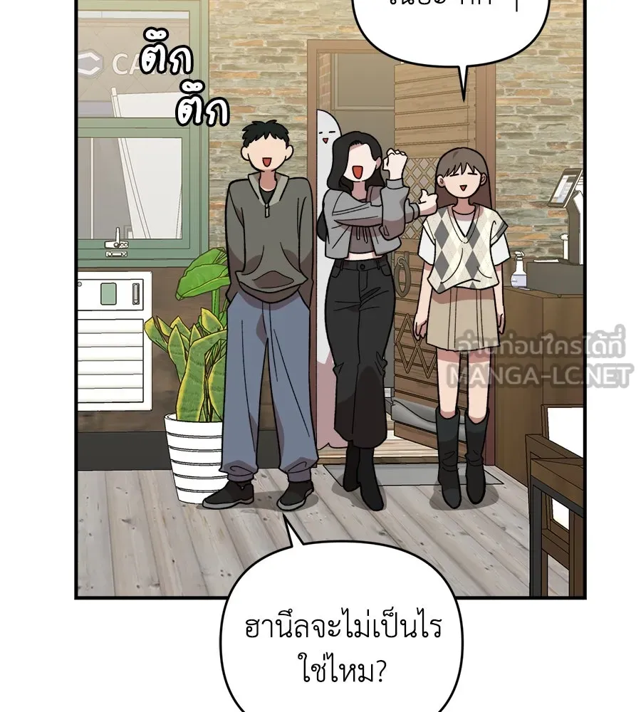 เพื่อนกันมันส์เกิน ตอนที่ 6 รูปที่ 3