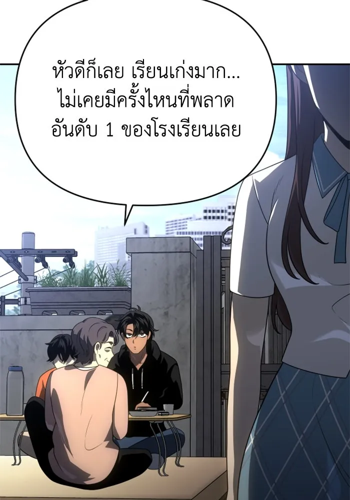 อดีตบอสหอคอย ตอนที่ 24 รูปที่ 71