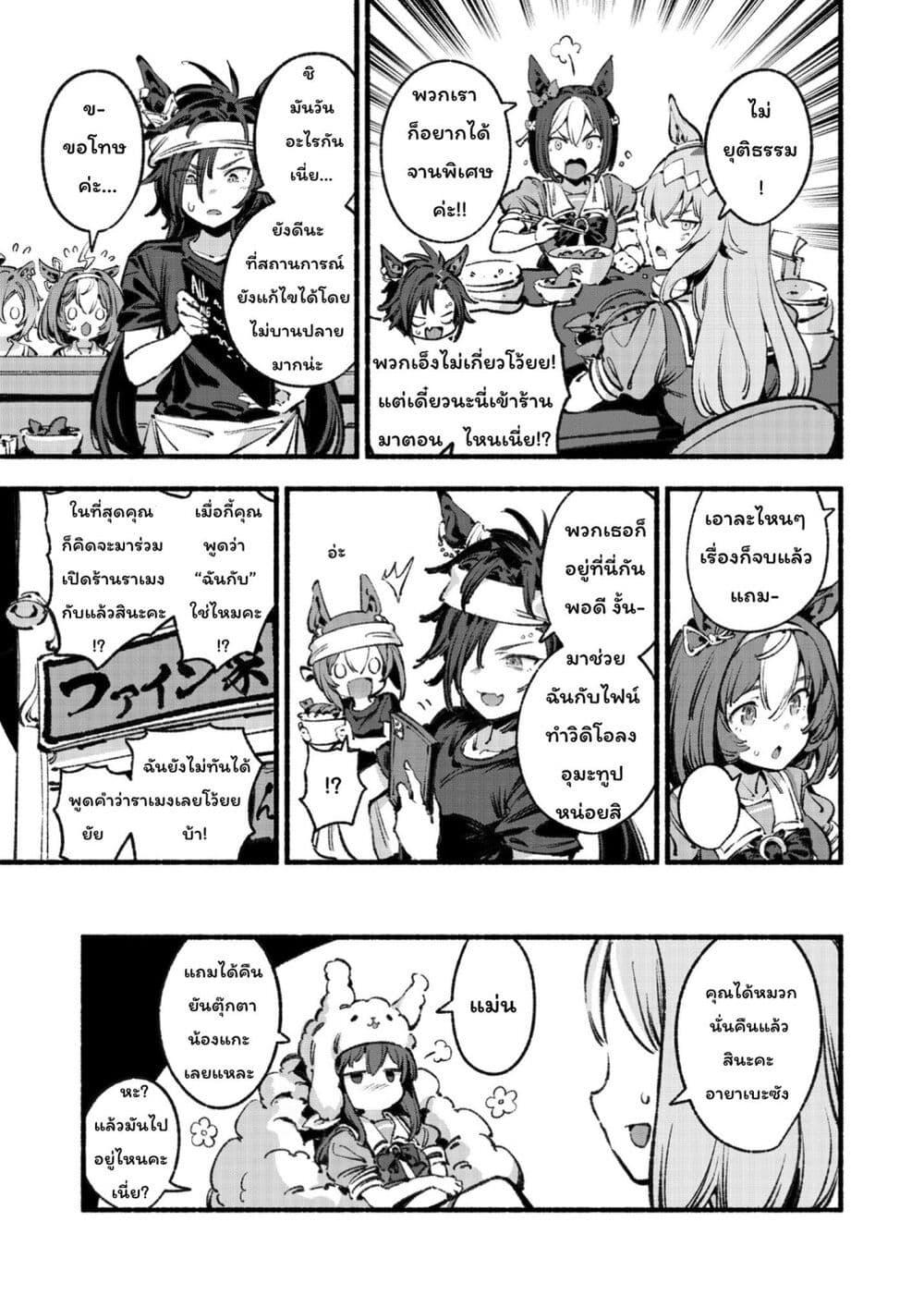 Manga-lc-com อ่านมังงะ อ่านการ์ตูน ออนไลน์ ฟรี Umamusume Pretty Derby – Your Shadow Tracen ตอนที่ 1 2 3 4 5 6 7 8 9 10 11 12 13 14 ฟรี ไม่มีโฆษณา Manga-lc - อ่าน มังงะ อ่าน การ์ตูน ออนไลน์ อ่านมังงะ ฟรี