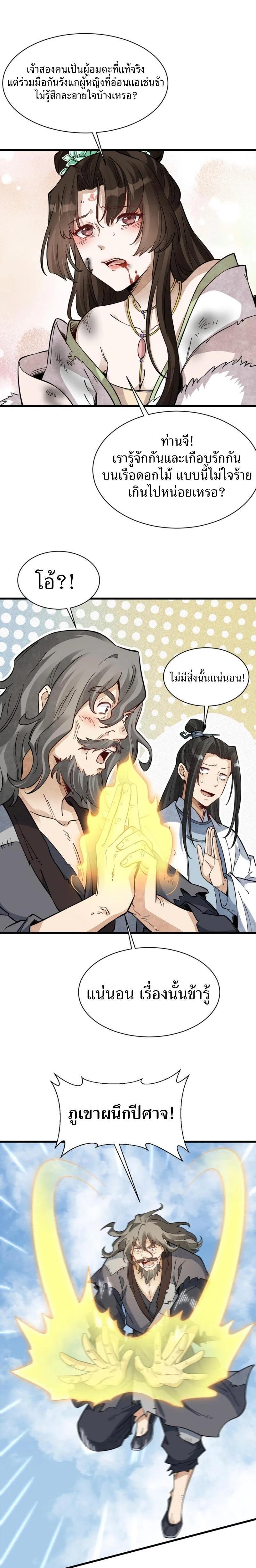 Manga-lc-com อ่านมังงะ อ่านการ์ตูน ออนไลน์ ฟรี Lan Ke Qi Yuan ตอนที่ 1 2 3 4 5 6 7 8 9 10 11 12 13 14 ฟรี ไม่มีโฆษณา Manga-lc - อ่าน มังงะ อ่าน การ์ตูน ออนไลน์ อ่านมังงะ ฟรี