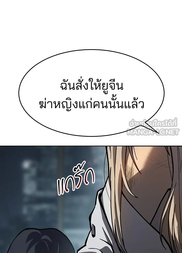 กฎเหล็กบ้านสายลับ ตอนที่ 8 รูปที่ 9