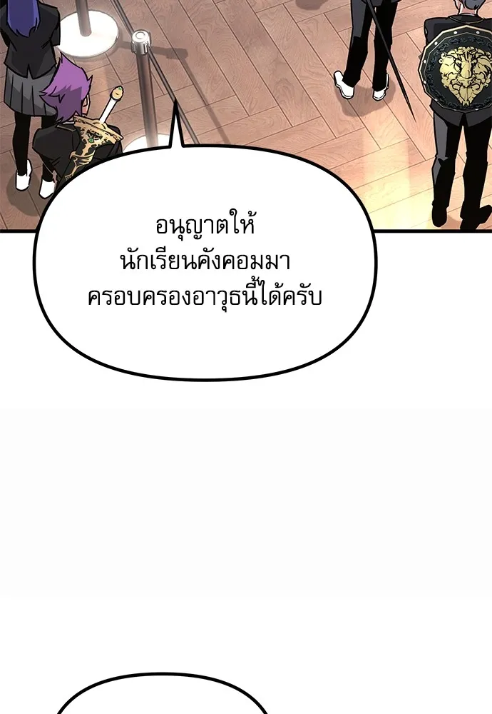 ชำแหละอะคาเดมีด้วยมีดแล่ปลา ตอนที่ 1 ช่างฝีมือดีไม่เคยตำหนิเครื่องมื รูปที่ 163