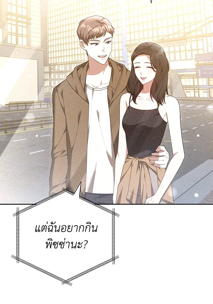 ละลายรักให้ล้นใจ ตอนที่ 65 รูปที่ 70