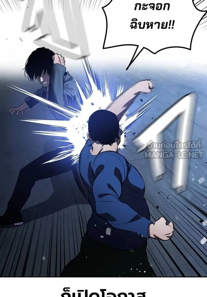 มหาสงครามคนแกร่ง ตอนที่ 28 รูปที่ 72