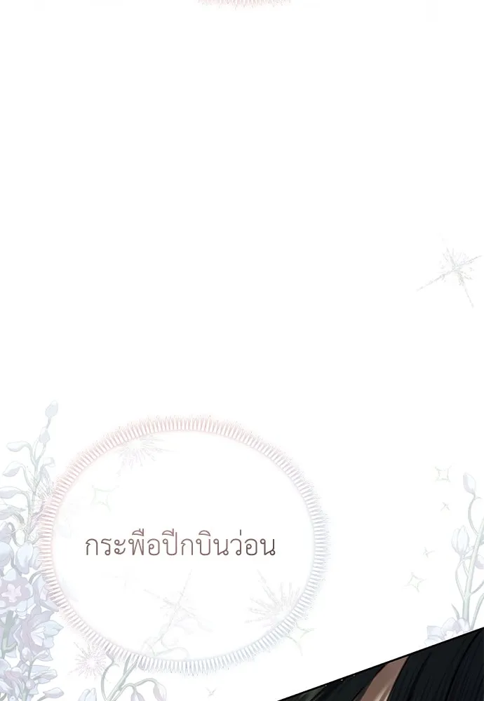 สาวใช้อย่างฉัน ขอเลือกหันหลังให้นาย ตอนที่ 3 รูปที่ 5