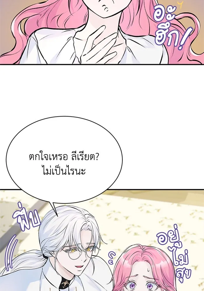 ไหนบอกว่าฉันใกล้ตาย ตอนที่ 13 รูปที่ 64