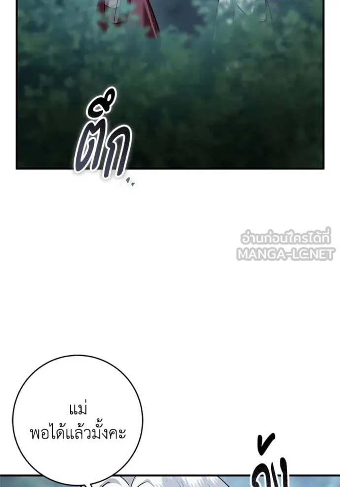 ยามหมาป่าทมิฬ ตอนที่ 77 รูปที่ 124