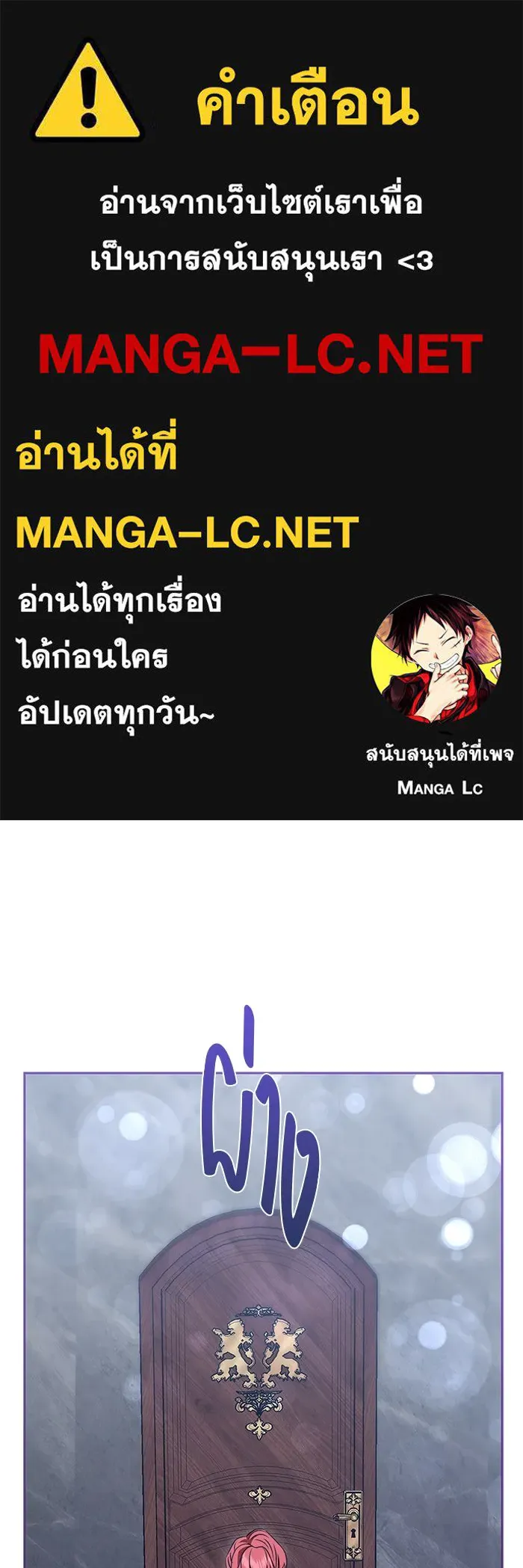 ขอวิธีส่งสามีลงนรก ตอนที่ 21 รูปที่ 1