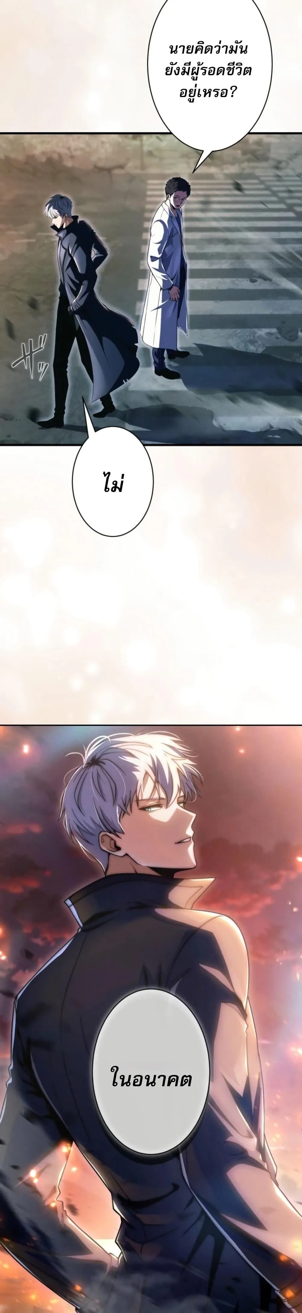 100 Million Years Later The Ultimate Weapon Return อาว_ธส_ดท_าย ต_นข_นมาไร_เท_ยมทานหล_งผ_านไป 100 ล_านป_ ตอนที่ ตอนที่ 1 รูปที่ 23