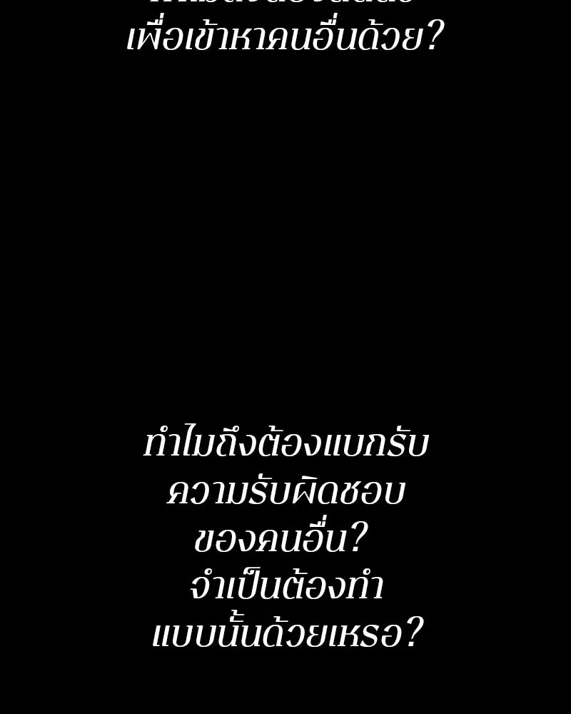 Player ตอนที่ 150 รูปที่ 94