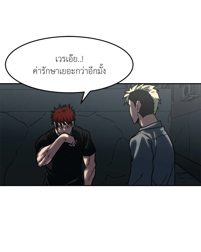 โรงเรียนสัตว์กินเนื้อ ตอนที่ 69 รูปที่ 73