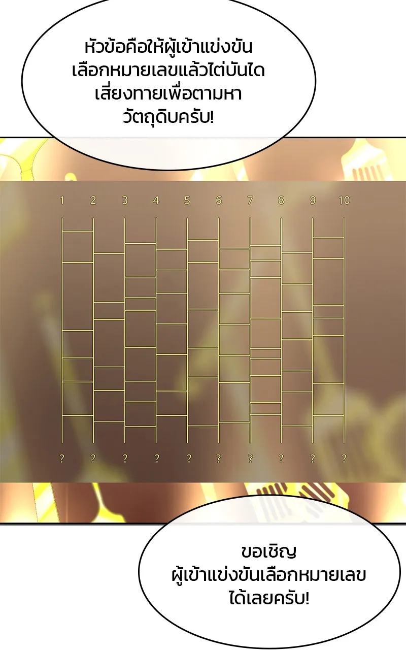 บันทึกครัวค่ายทหาร ตอนที่ 217 รูปที่ 37