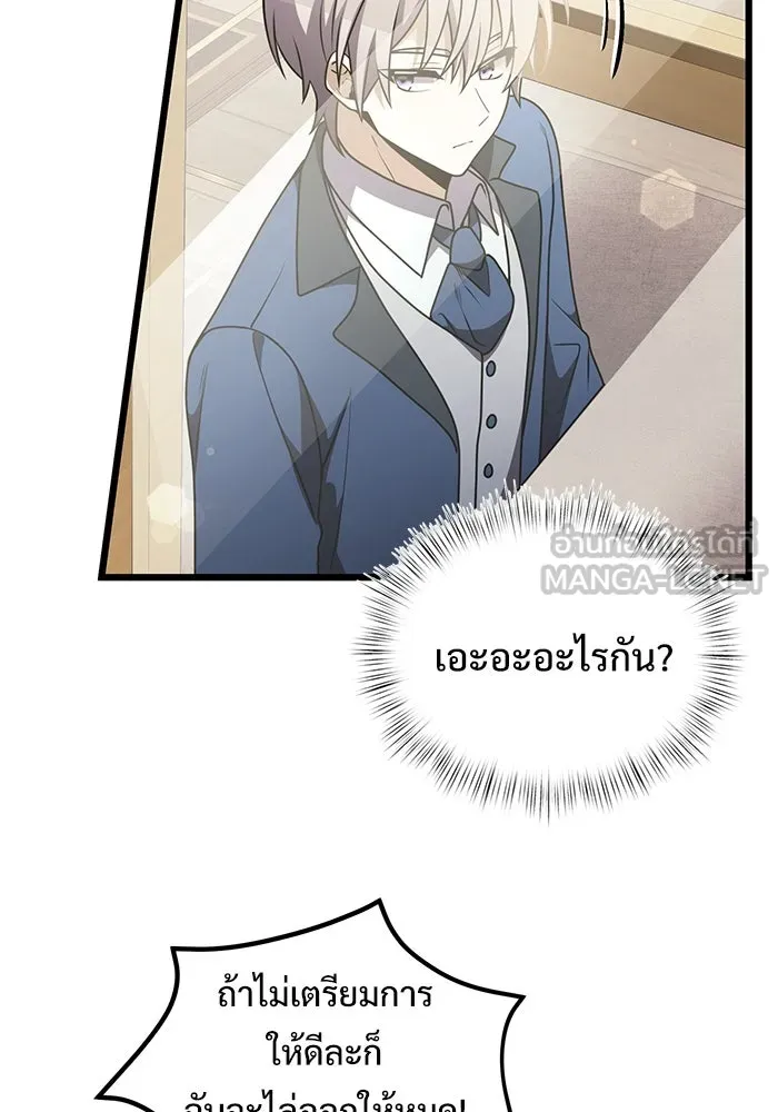 อัศวินดำล่าท้าเวลา ตอนที่ 20 รูปที่ 57