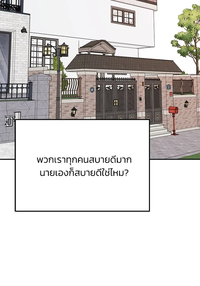 รักน้ำ รักปลา รักเธอนะ ตอนที่ 60 ปลาที่ฉันรัก (ตอนจบ) รูปที่ 67