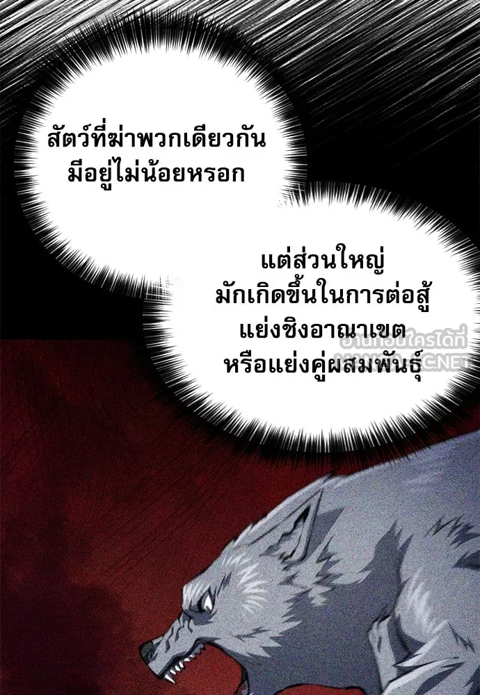 ดรูอิดแห่งสถานีโซล ตอนที่ 156 รูปที่ 111