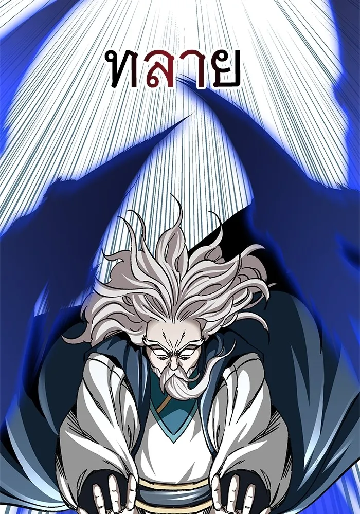 คุณปู่จอมยุทธกับหลานสาวสุดแกร่ง ตอนที่ 38 รูปที่ 35