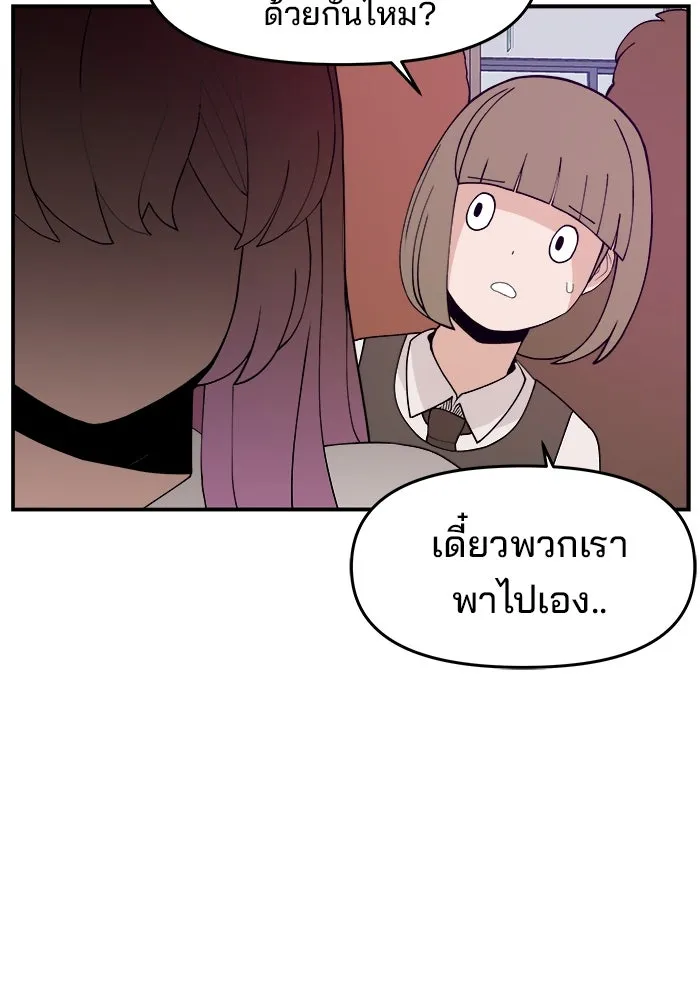 ห้องเรียนสาวแสบ ตอนที่ 60 รูปที่ 113