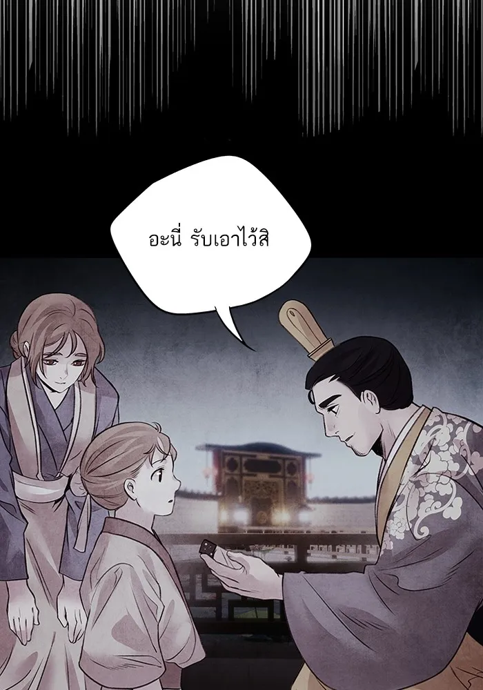 อาซา ตอนที่ 27 การสืบทอดตำแหน่ง รูปที่ 43