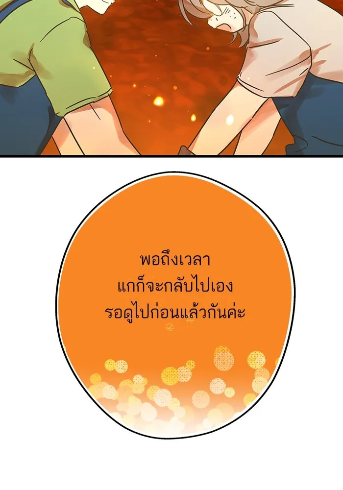 ฉันมันร้าย หรือเพราะโลกไม่น่ารัก ตอนที่ 187 รูปที่ 28