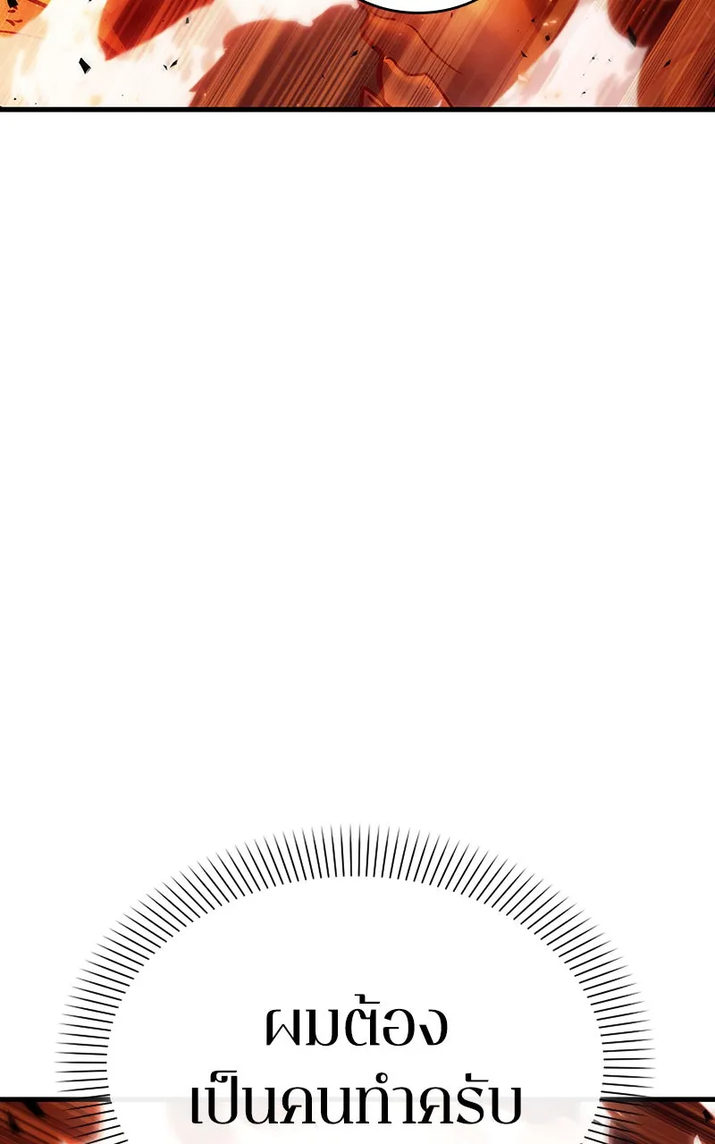 Omniscient Reader อ่านชะตาวันสิ้นโลก ตอนที่ 27 สิ่งที่ไม่สามารถอ่านได้ (3) รูปที่ 59