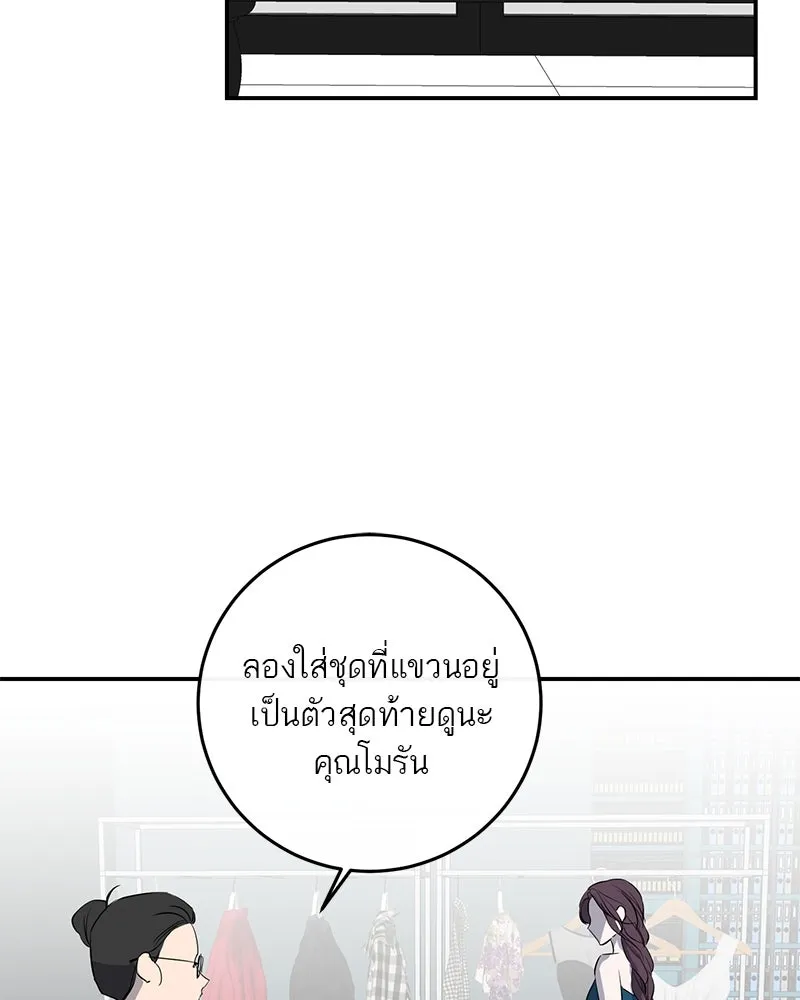 ตำนานเทพธิดาตกสวรรค์ ตอนที่ 56 รูปที่ 64