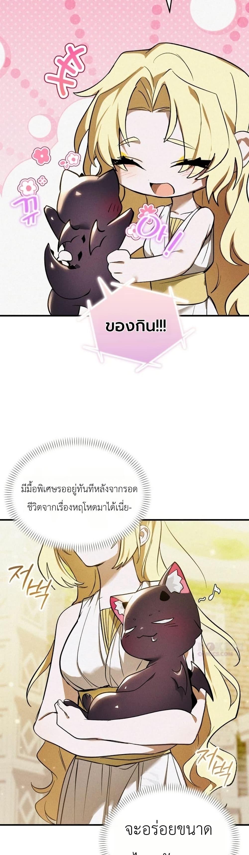 Manga-lc-com อ่านมังงะ อ่านการ์ตูน ออนไลน์ ฟรี One day, I became a hatchling ตอนที่ 1 2 3 4 5 6 7 8 9 10 11 12 13 14 ฟรี ไม่มีโฆษณา Manga-lc - อ่าน มังงะ อ่าน การ์ตูน ออนไลน์ อ่านมังงะ ฟรี