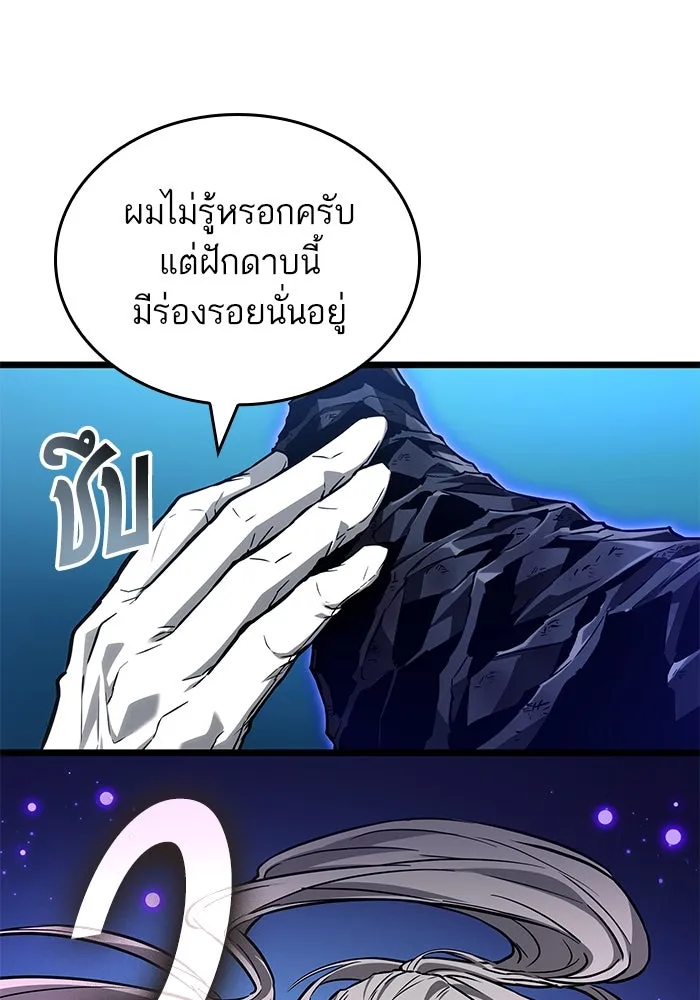 หลังวันสิ้นโลก ตอนที่ 173 รูปที่ 20