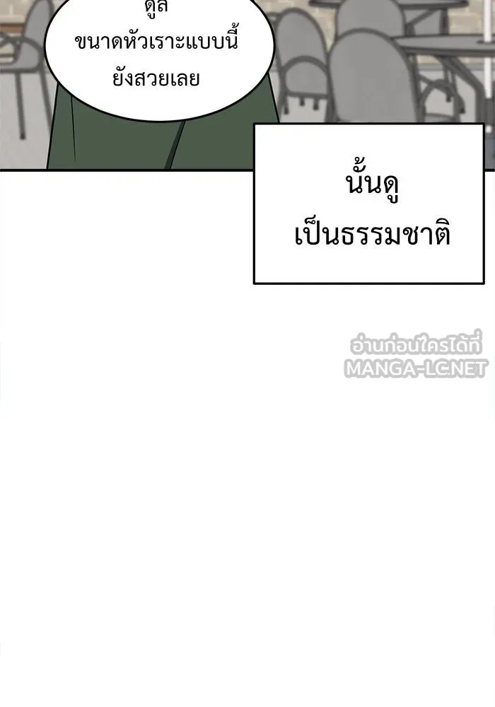 ช่วยเปลี่ยนฉันที ตอนที่ 78. ชิมแชวอน 3 รูปที่ 93