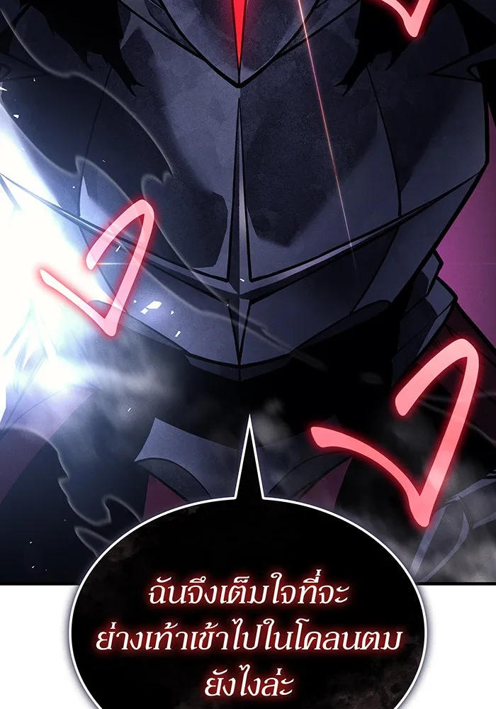 เกิดใหม่พร้อมพลังแห่งราชัน ตอนที่ 126 รูปที่ 110