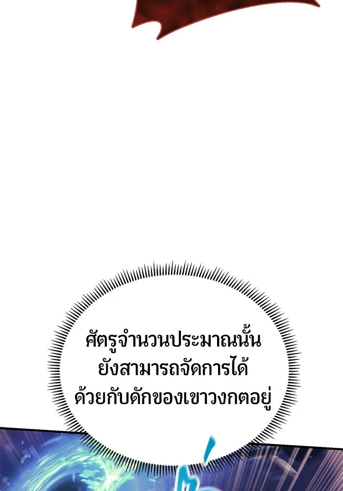 นักออกแบบเขาวงกตระดับชาติ ตอนที่ 12 รูปที่ 43