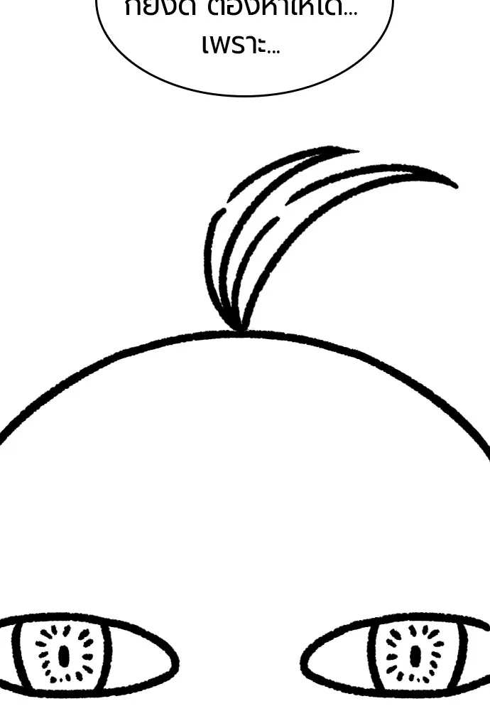 ยอดสถาปนิกผู้พิทักษ์อาณาจักร ตอนที่ ตอนพิเศษ 4 รูปที่ 83