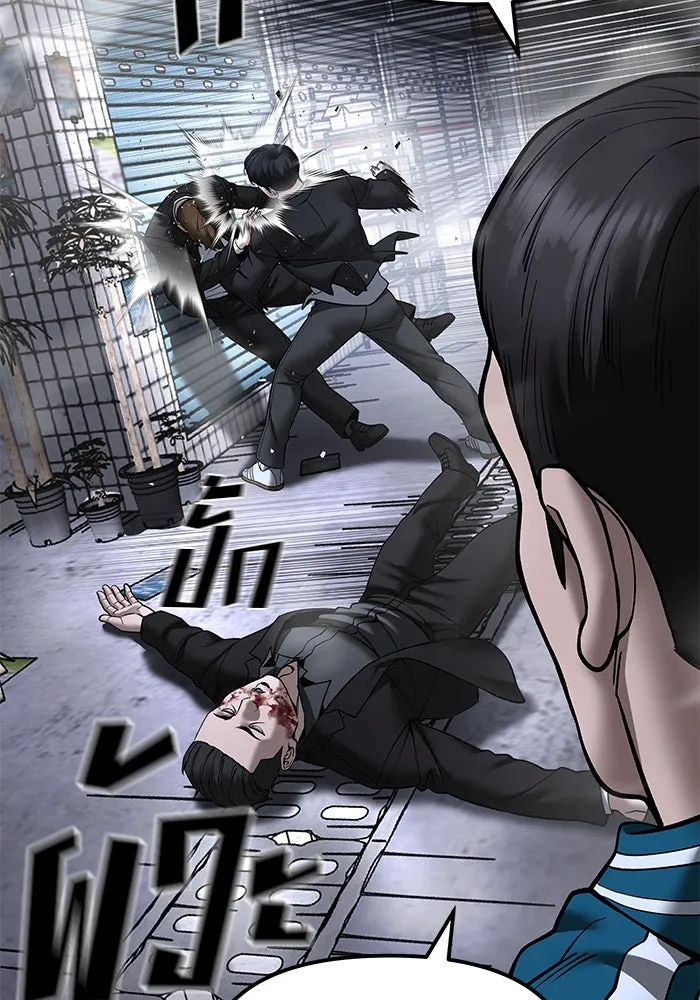 เลวฟาดเลว ตอนที่ 186 รูปที่ 145