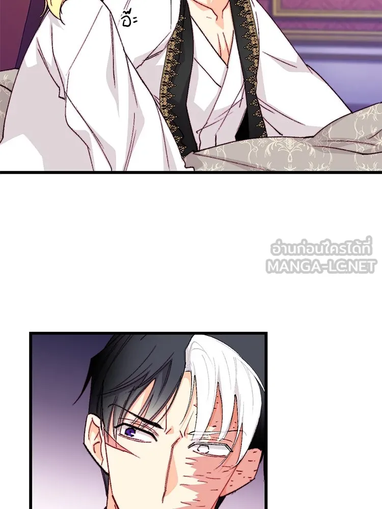 Bring the Love ตอนที่ 144 รูปที่ 21