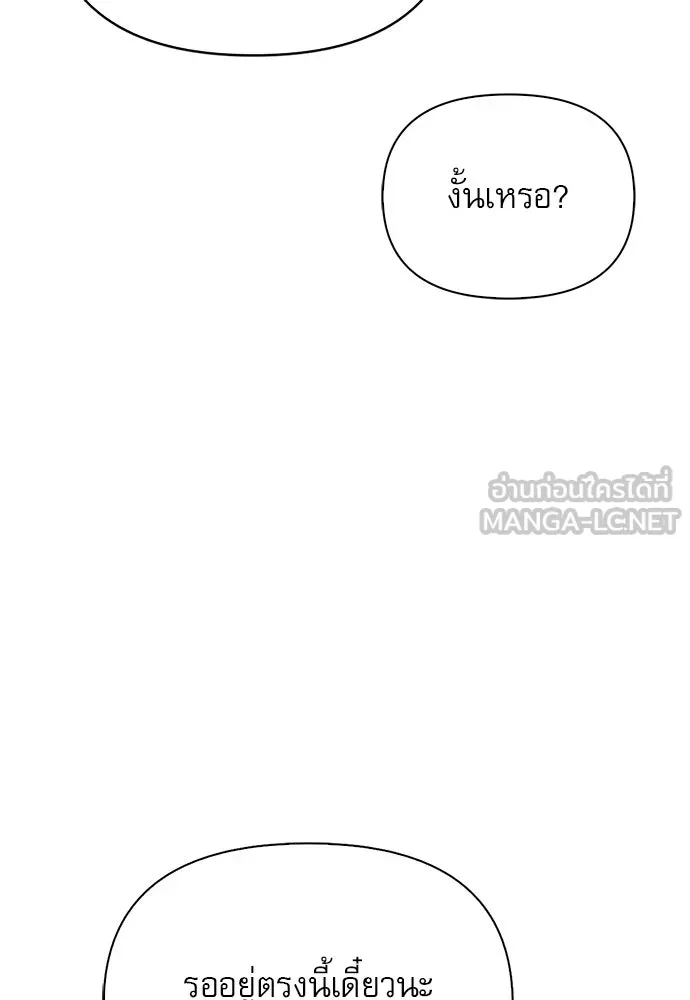 ชีวิตฮีลใจนายฮันเตอร์คลาส S ตอนที่ 11 รูปที่ 117