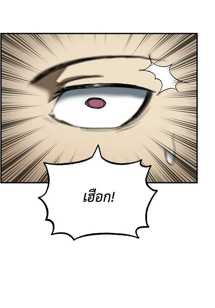 ราชาแห่งอ็อกทากอน ตอนที่ 16 รูปที่ 17