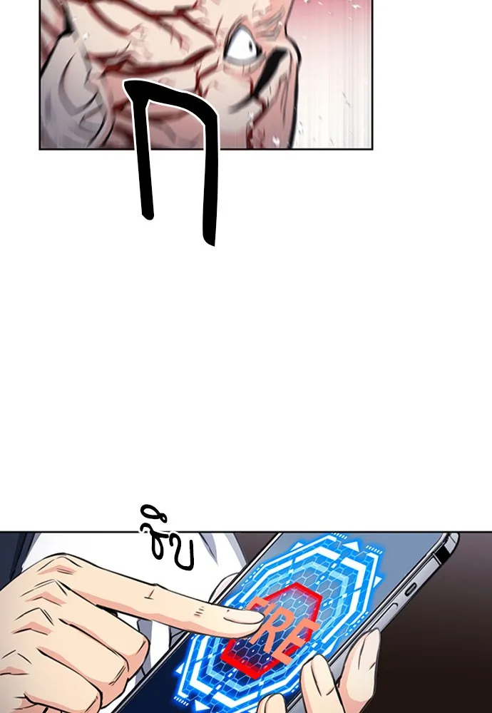 ดรูอิดแห่งสถานีโซล ตอนที่ 54 รูปที่ 83