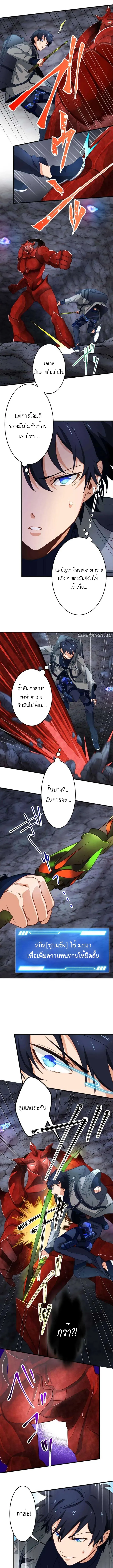 The Akashic Record Which Only I Can Read บ_นท_กจ_กรวาลท_ม_แค_ฉ_นมองเห_น ตอนที่ ตอนที่ 12 รูปที่ 9