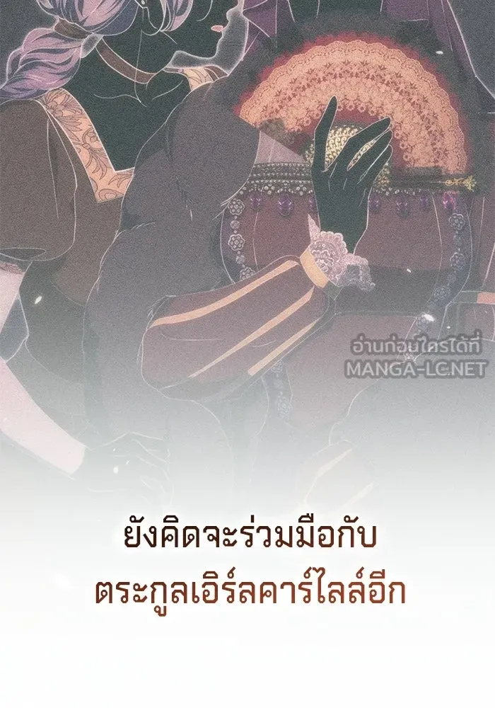 เบื้องหลังรอยยิ้มของเจ้าหญิง ตอนที่ 77 รูปที่ 75