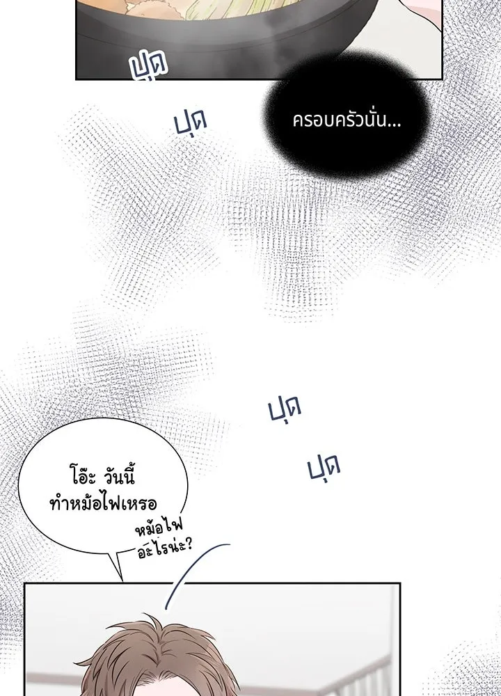 เพลิงแค้นผลาญใจ ตอนที่ 9 รูปที่ 82