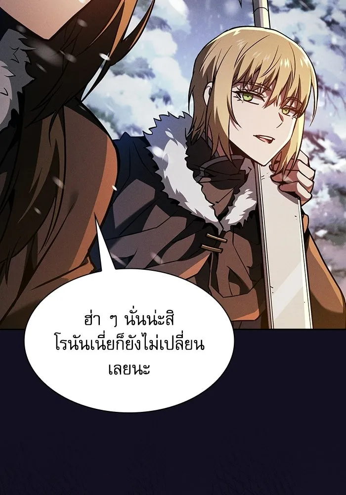 นักดาบอัจฉริยะจากอะคาเดมี ตอนที่ 131 รูปที่ 88
