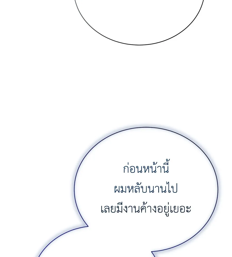 สัญญารักฉบับสุดท้าย ตอนที่ 20 รูปที่ 94