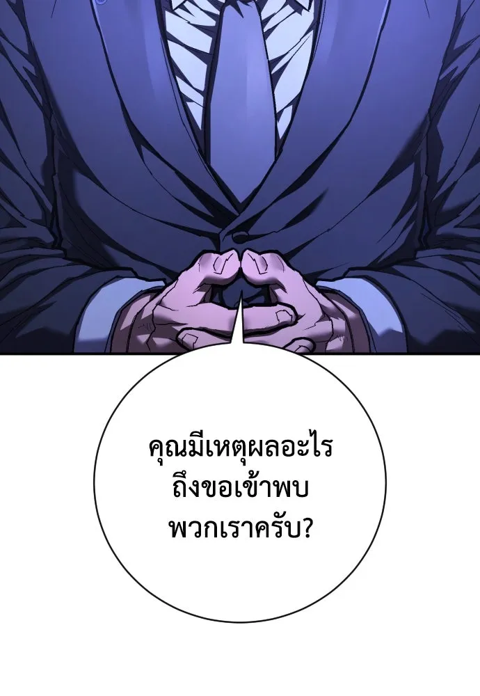 เพชฌฆาตลงทัณฑ์ ตอนที่ 36 รูปที่ 92